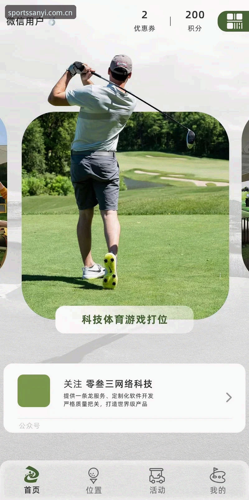 三亿体育安全吗2026最新版本 三亿体育2026最新版本安全深度分析:合规性、功能与用户体验全面解析