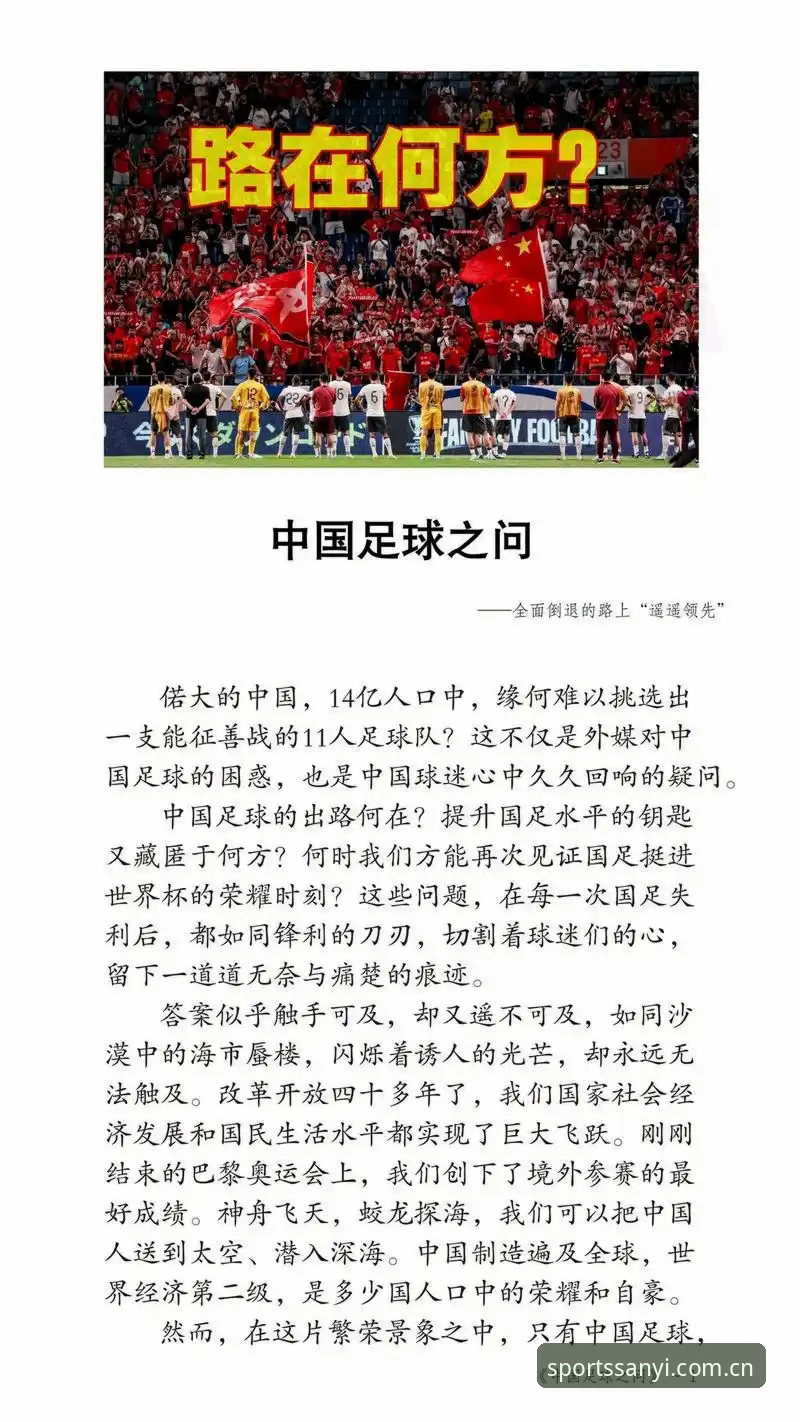 三亿体育赛事直播 3大关键维度解读:世界杯扩军至66队,中国男足迎来历史最佳机遇