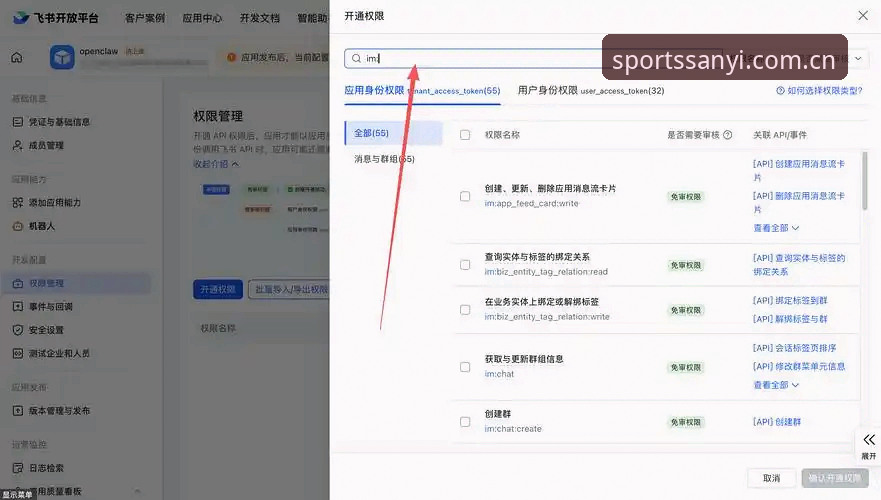三亿体育平台安全登录指南：新手从零开始的操作教程